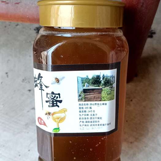 武冈市农村天然土蜂蜜，健康滋补营养价值高，品质保障，假一赔十