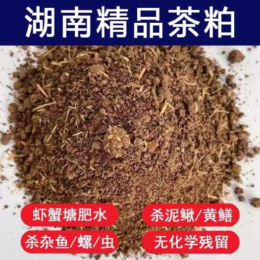 常宁市茶枯粉 虾蟹适用 湖南衡阳常宁发货 物流快递专线整车服务