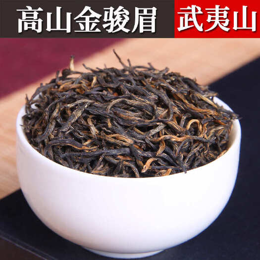 武夷山市武夷山高山浓香金骏眉红茶散装批发酒店茶叶奶茶原料金俊眉袋泡茶