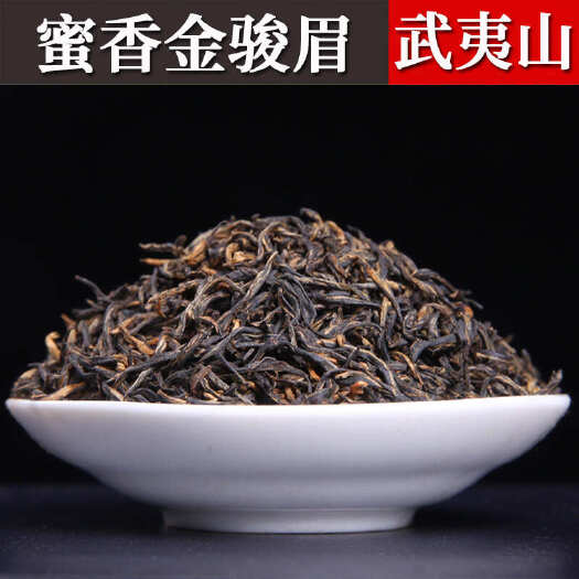 武夷山市武夷山蜜香金骏眉红茶袋泡茶酒店奶茶店茶叶批发浓香金俊眉小包装