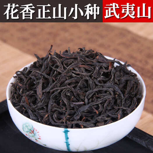 武夷山市高山花香正山小种红茶袋泡茶批发福建武夷山奶茶原料酒店茶叶罐装