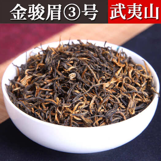 武夷山市武夷山批发桐木关蜜香金骏眉红茶新茶桂圆香黑芽金俊眉茶叶袋泡茶