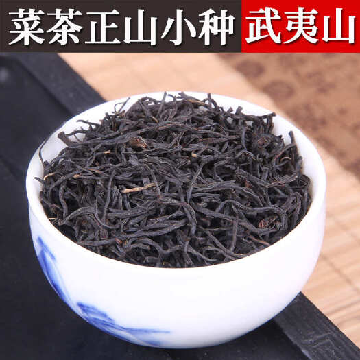 武夷山市桐木关高山花香野茶菜茶正山小种古树红茶武夷山厂家茶叶散装批发