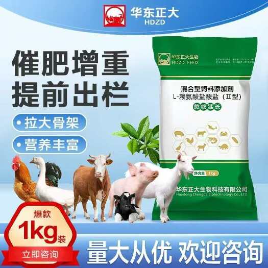 新郑市华东正大混合型饲料添加剂 催肥增重 适合各类家禽 牛羊 猪