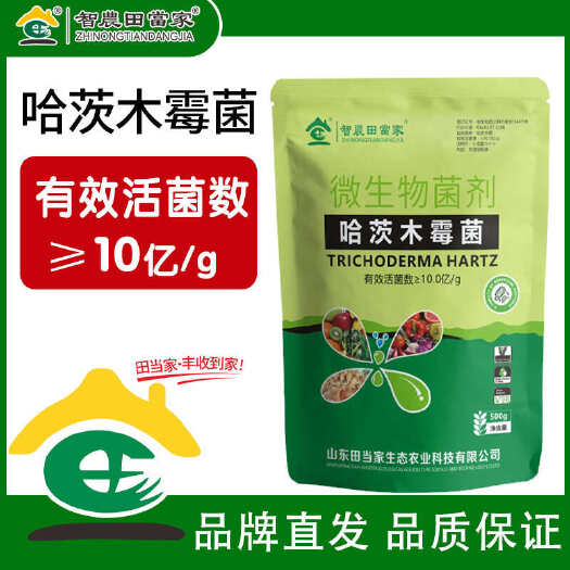诸城市哈茨木霉菌微生物菌剂土传病害灰霉病立枯病真菌病害厂家直销包邮