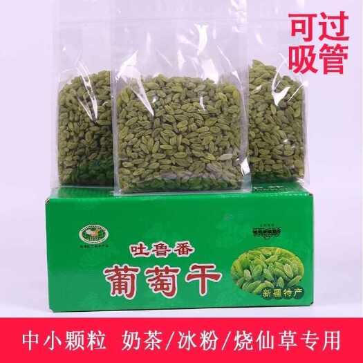 沧县葡萄干小颗粒商用冰粉奶茶店专用绿色无核无沙散装整箱新疆葡萄干