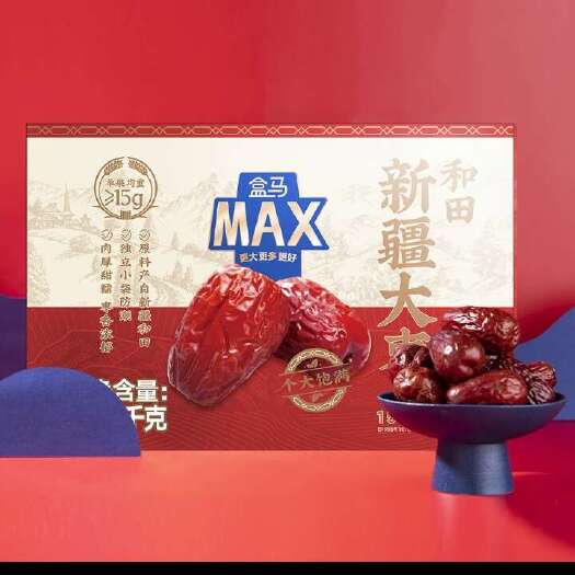 乌鲁木齐新疆和田红枣 干果坚果农副加工产地直供乌鲁木齐沙依巴克区发货