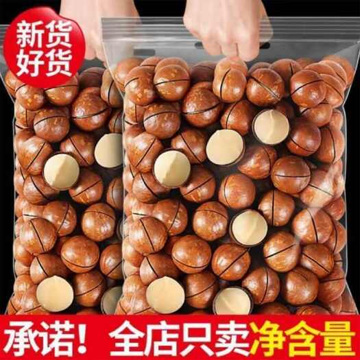 沧县代发批发夏威夷果坚果奶油味500g夏果干果仁散装称斤孕妇零食