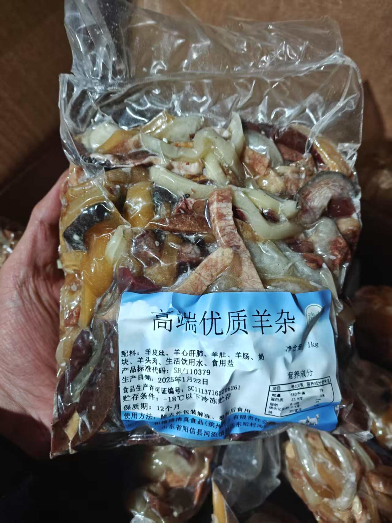 优质羊杂国产新日期 8.25一斤