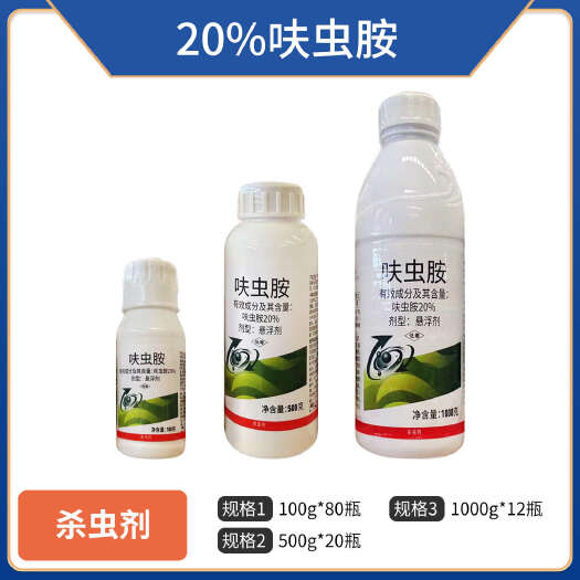 淄博天耐20%呋虫胺（悬浮剂），正品保障，量大优惠，欢迎选购