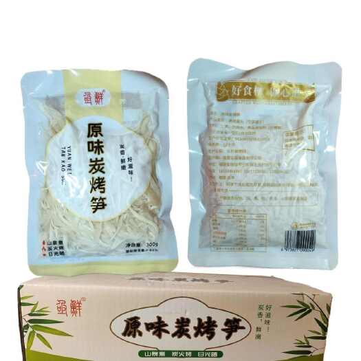 长沙亟鲜福建特产，烤笋丝碳烤 原味笋干 餐饮商用