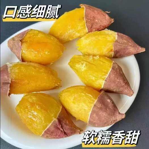 红瑶榴莲蜜薯现挖现发今年新货