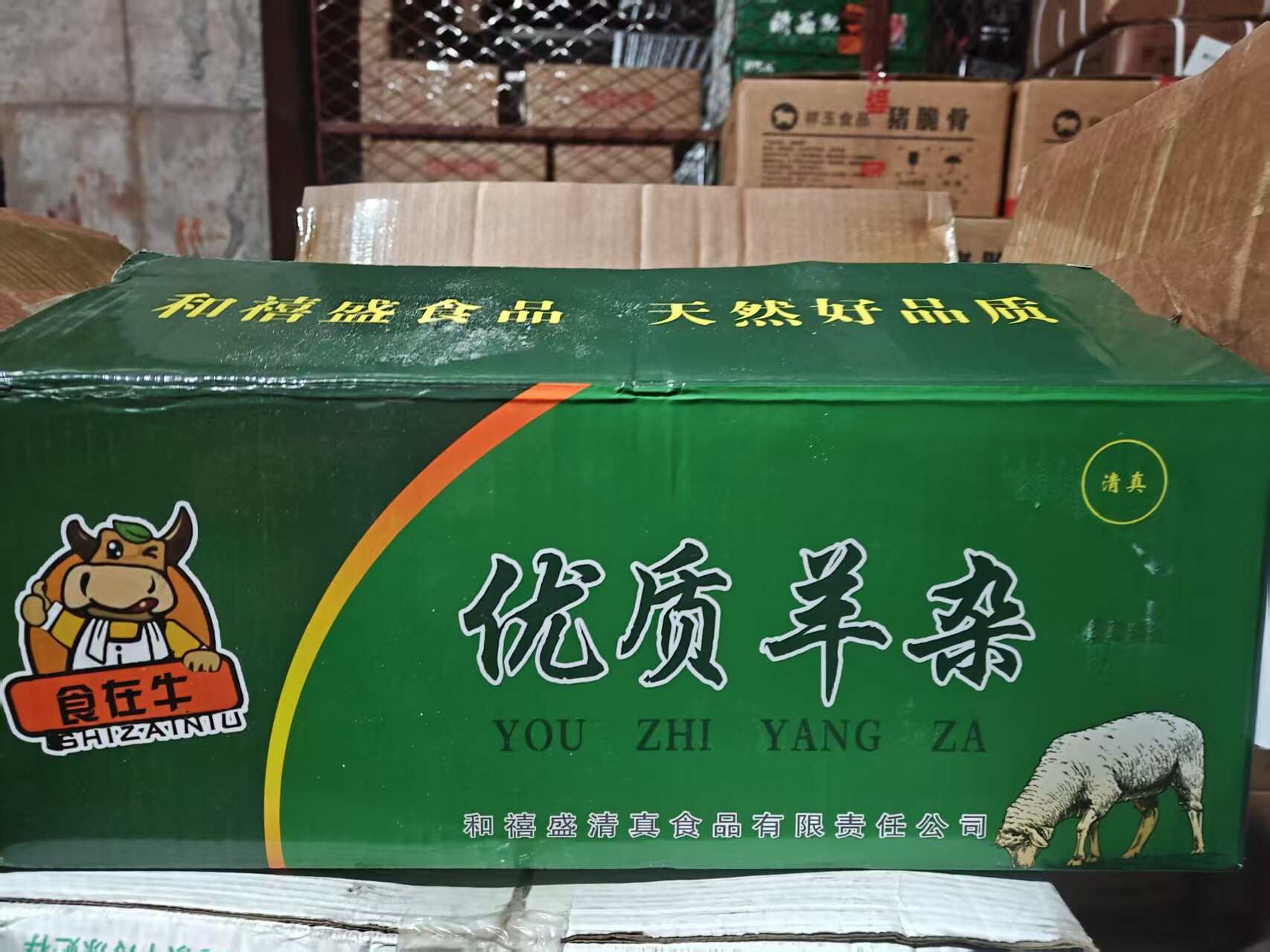 牛杂   羊杂