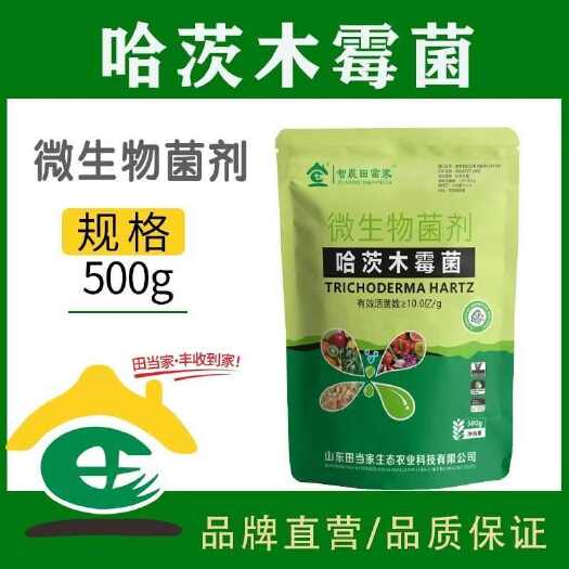 诸城市哈茨木霉菌根腐腐病微生物菌剂农用枯草芽孢杆菌土壤活活化剂菌肥