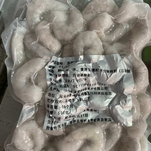 汕头单冻虾仁
