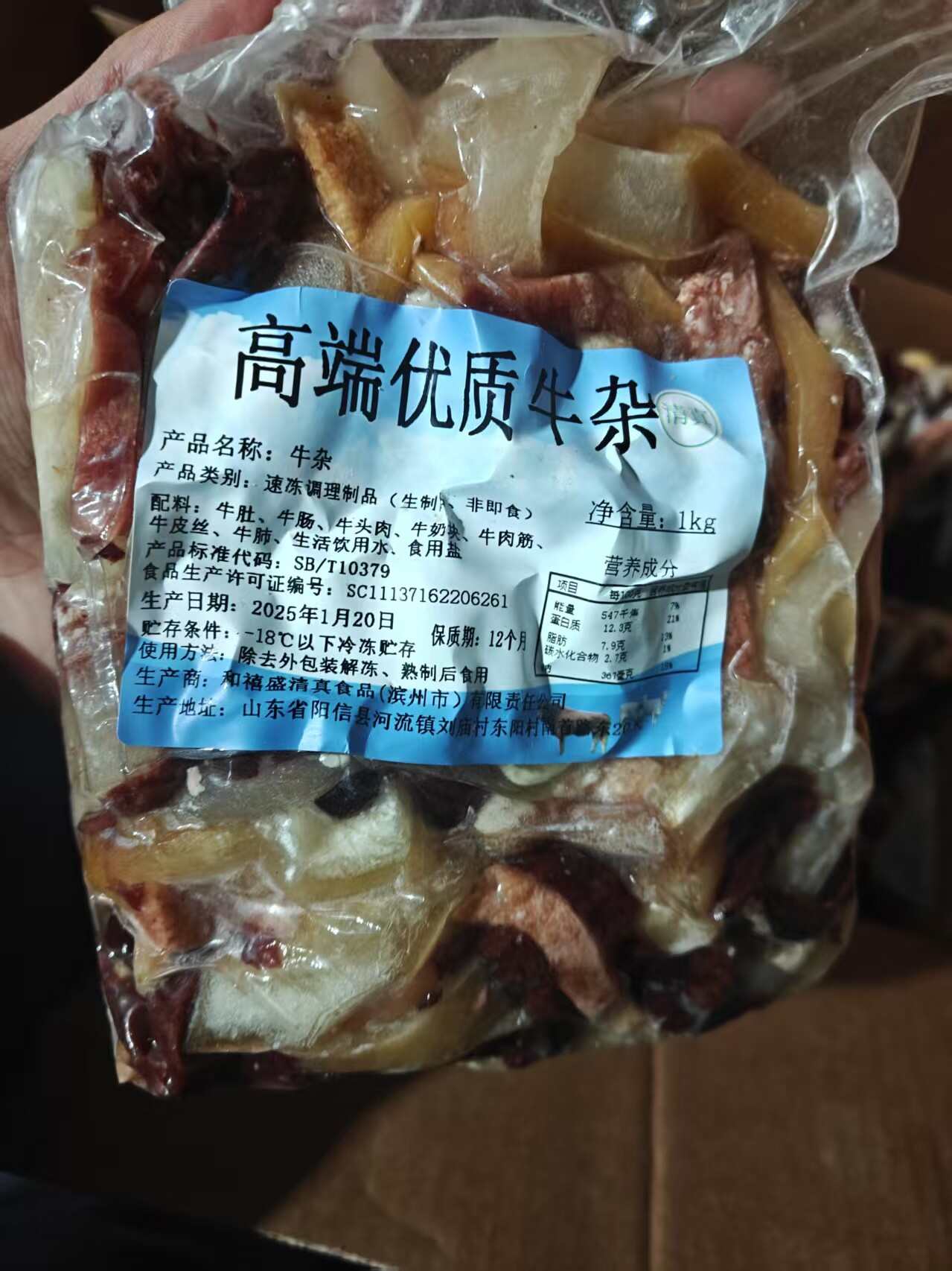牛杂   羊杂