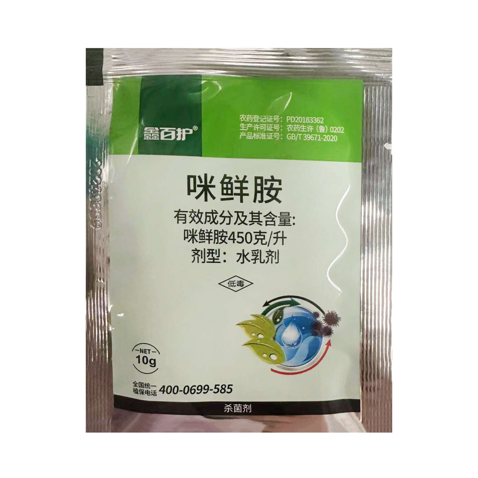 鑫百护45%咪鲜胺（水乳剂），正品保障，量大优惠，欢迎选购