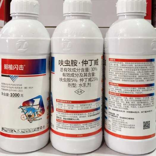 南宁毅植闪击30%呋虫胺仲丁威水稻稻飞虱农药杀虫剂呋虫胺仲丁威