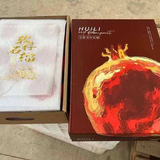 昆明会理突尼斯软籽石榴礼盒精品果