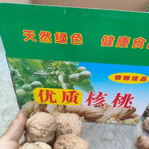 【核桃专营店】—— 每颗都是自然的馈赠