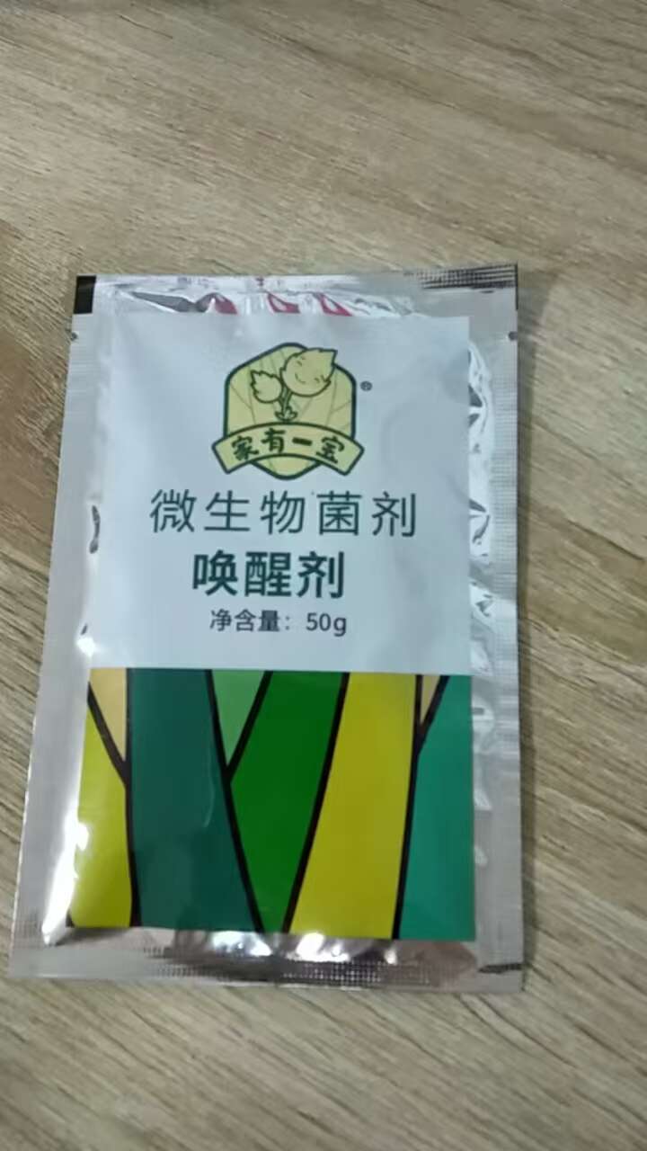 家有一宝唤醒剂深海鱼蛋白微生物菌剂菌肥批发零售