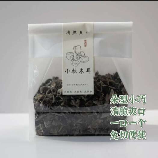 昆明云南小秋木耳黑木耳干货支持一件代发 食用菌菇木耳供应