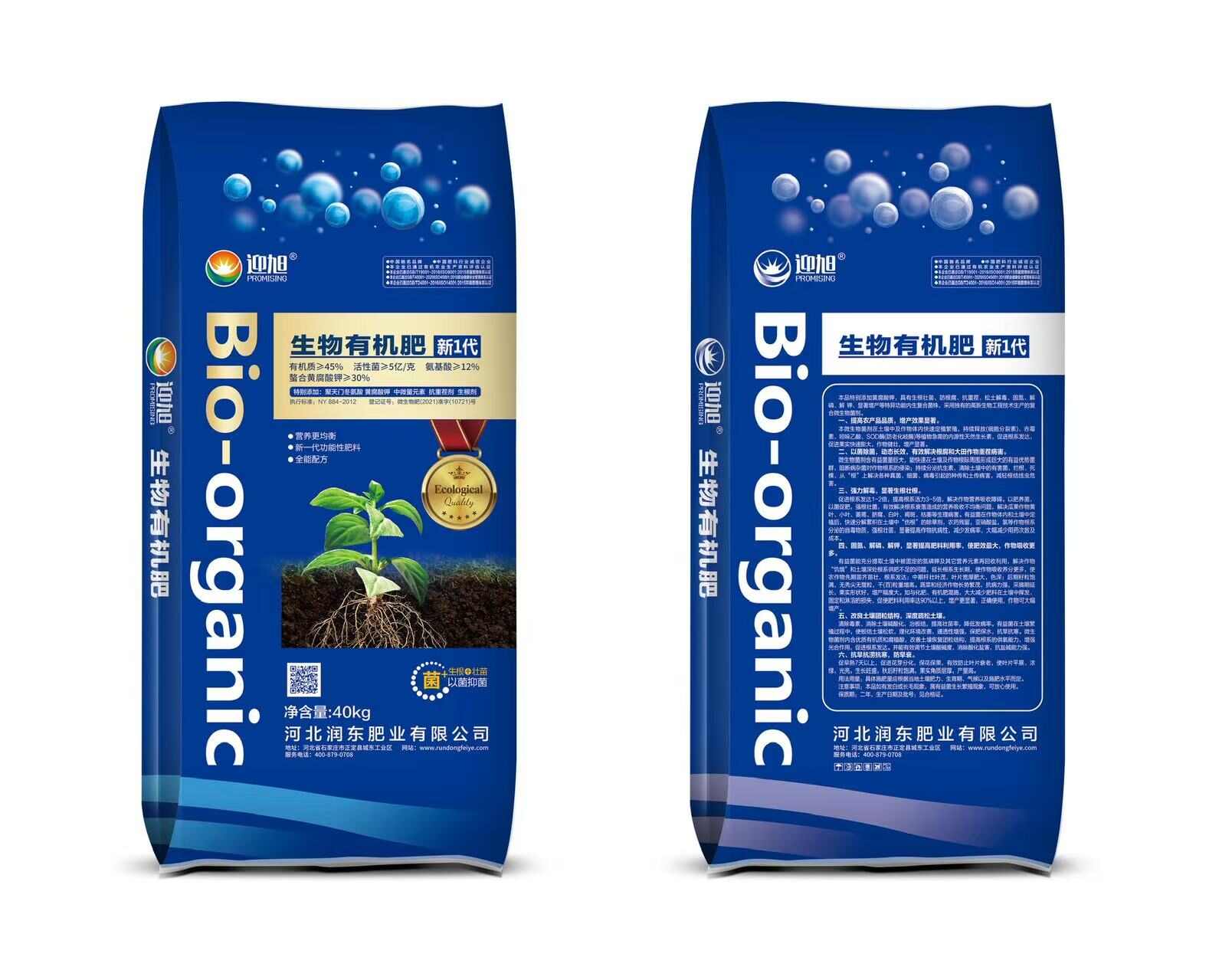 生物有机肥颗粒 有机质≥45%  有效活菌5亿/克，营养全面