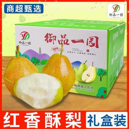 【御品一园】红香酥梨梨子新鲜水果当应季整箱香梨包邮应季