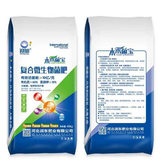 正定县复合微生物菌肥有机质≥60%氮磷钾≥10% 有效活菌10亿