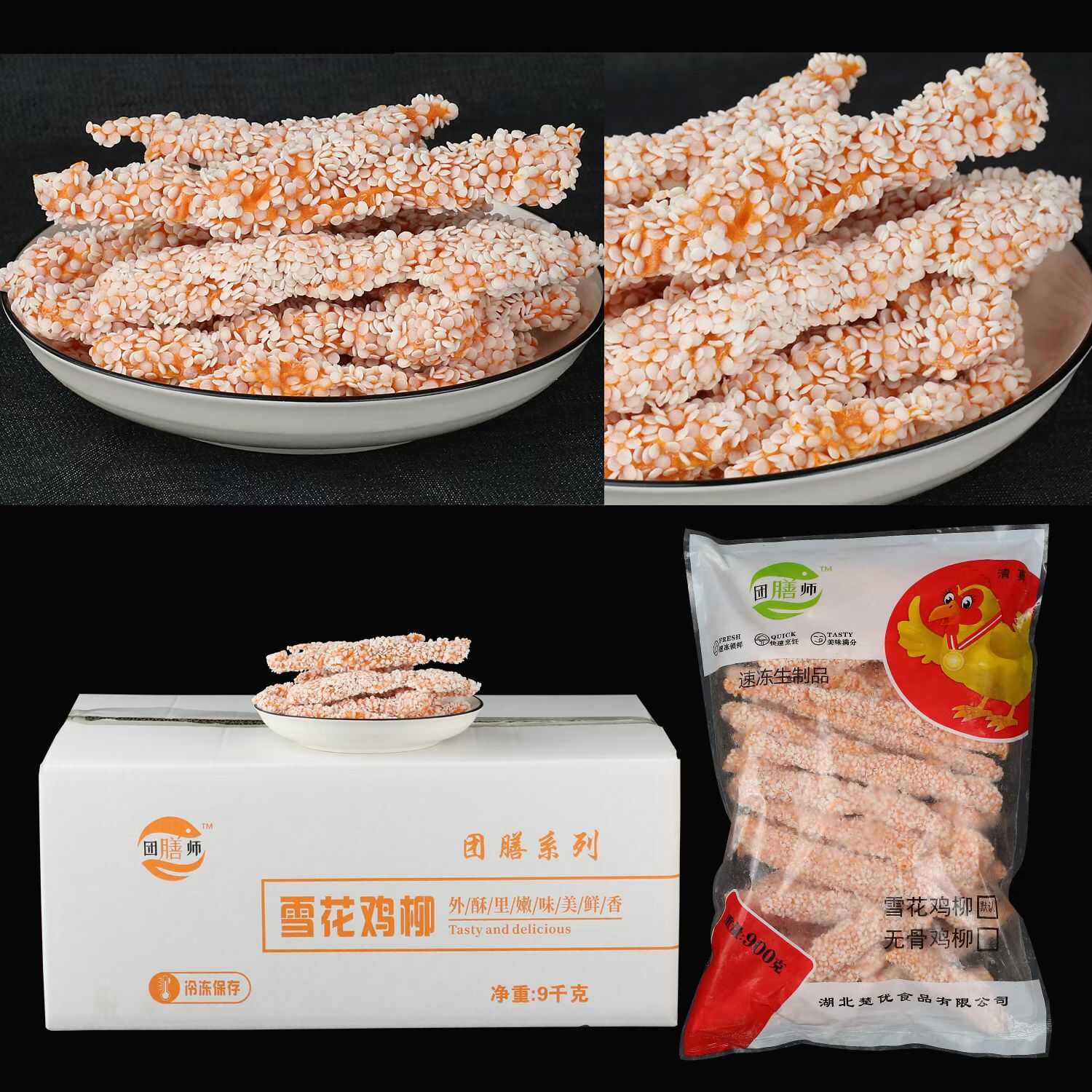 专业厂家直销，雪花鸡柳，速冻食品，对接商超，欢迎合作