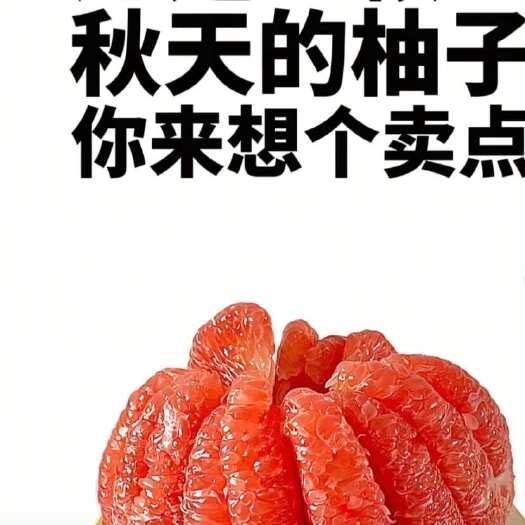 平和县柚子产地￼￼，直达配送