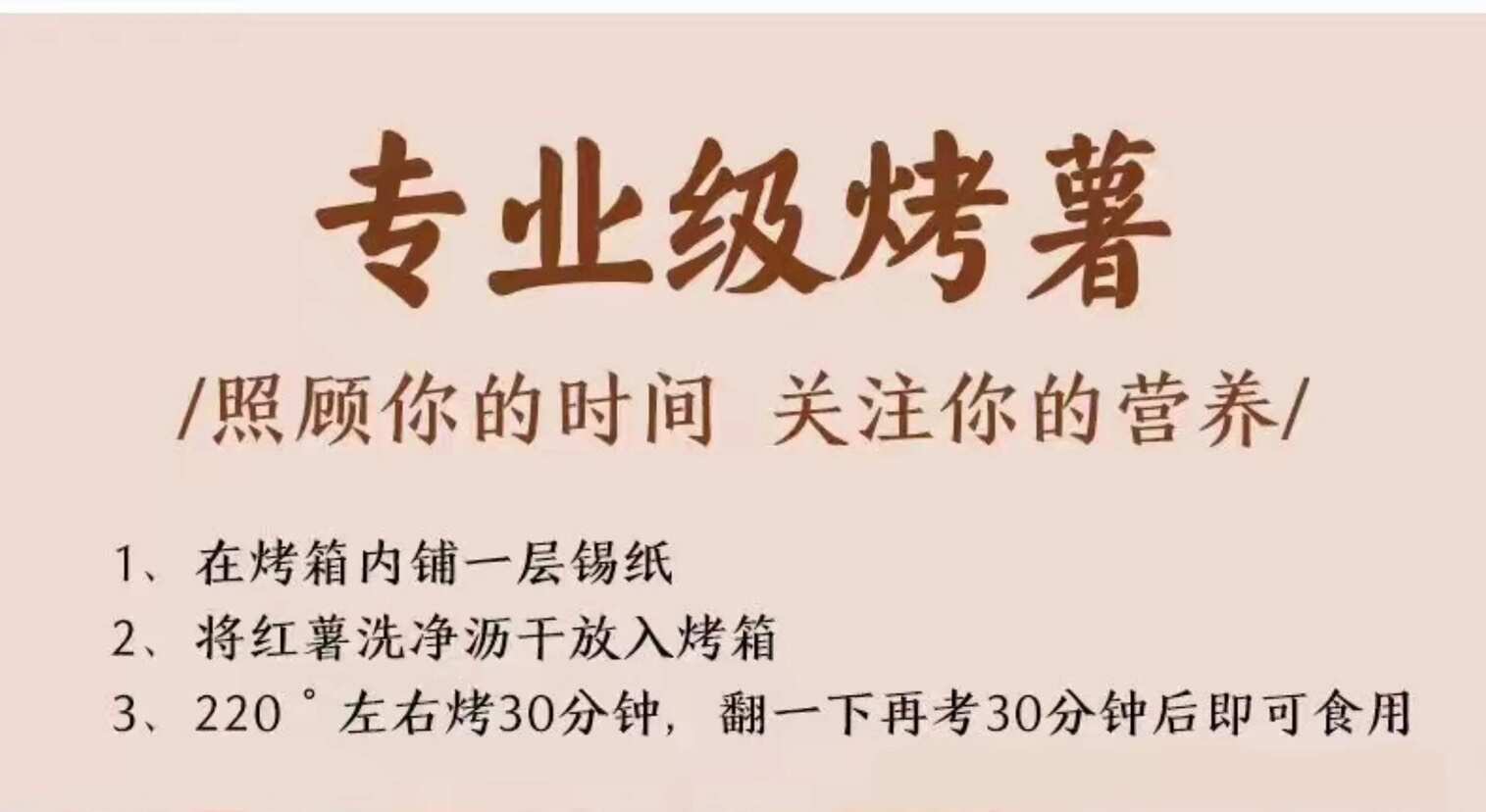 山东烟薯25糖心蜜薯