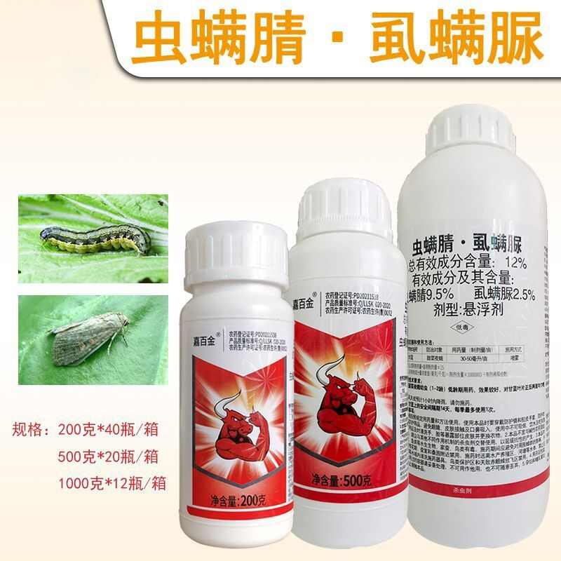 嘉百金12悬浮剂蔬菜甘蓝青虫甜菜夜蛾农药杀虫剂专用正品双星