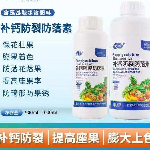 陆丰市防落素果树蔬菜瓜果保花保果防落防裂膨大增产抗病防掉果药