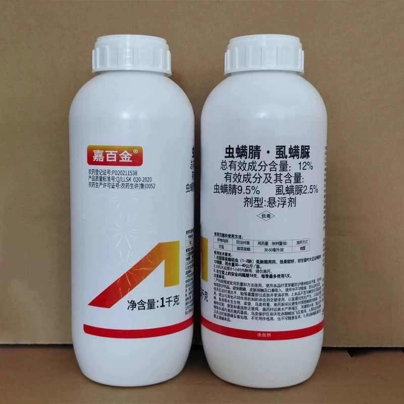 嘉百金12悬浮剂蔬菜甘蓝青虫甜菜夜蛾农药杀虫剂专用正品双星