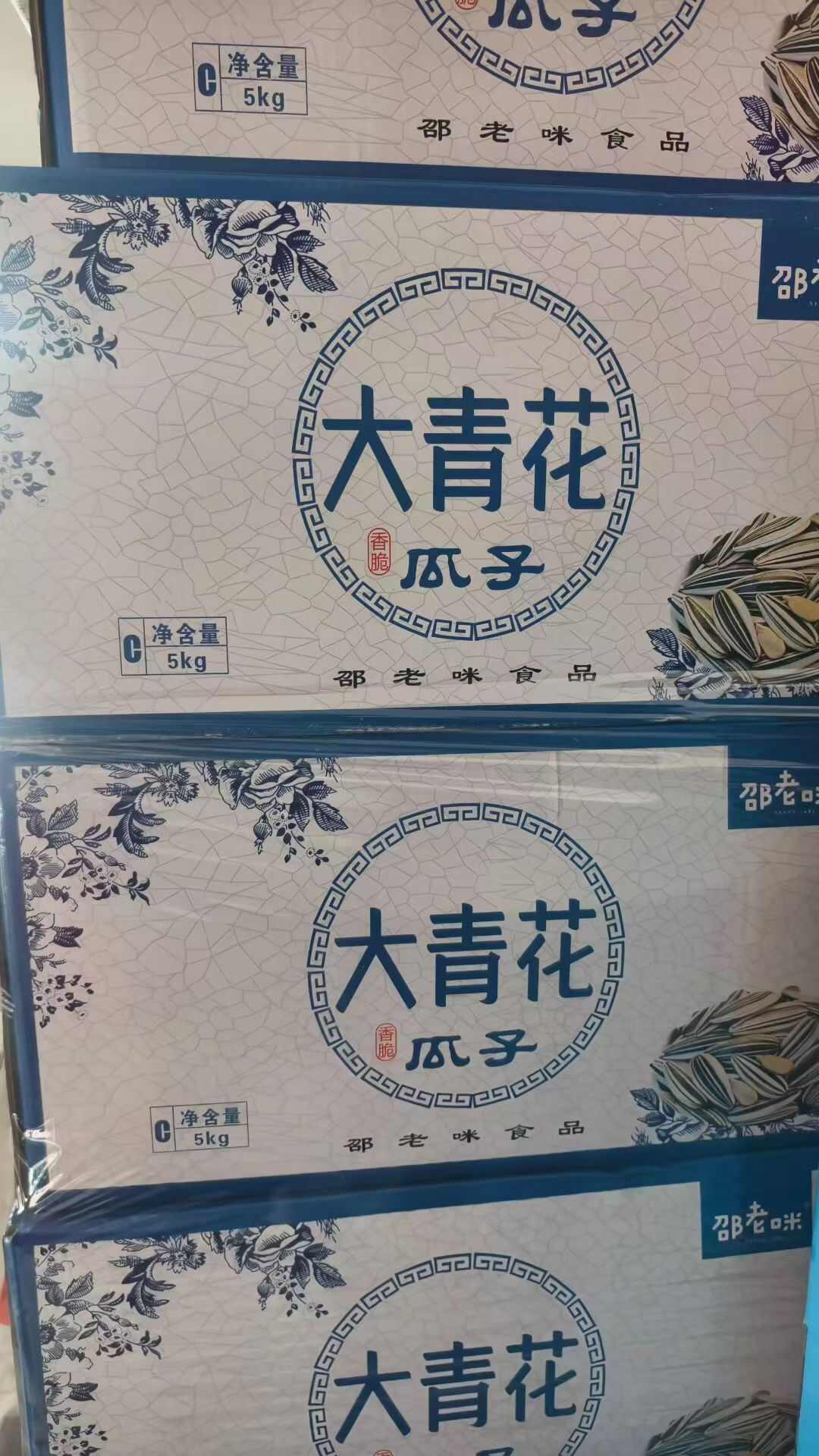 2025年新货精品炒瓜子五香原味焦糖鸡汁奶香陈皮，生瓜子现货