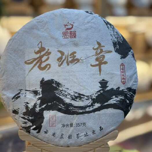 老班章沉香花香兰香!质重醇香茶气刚烈霸气畅爽苦重涩轻生津强烈