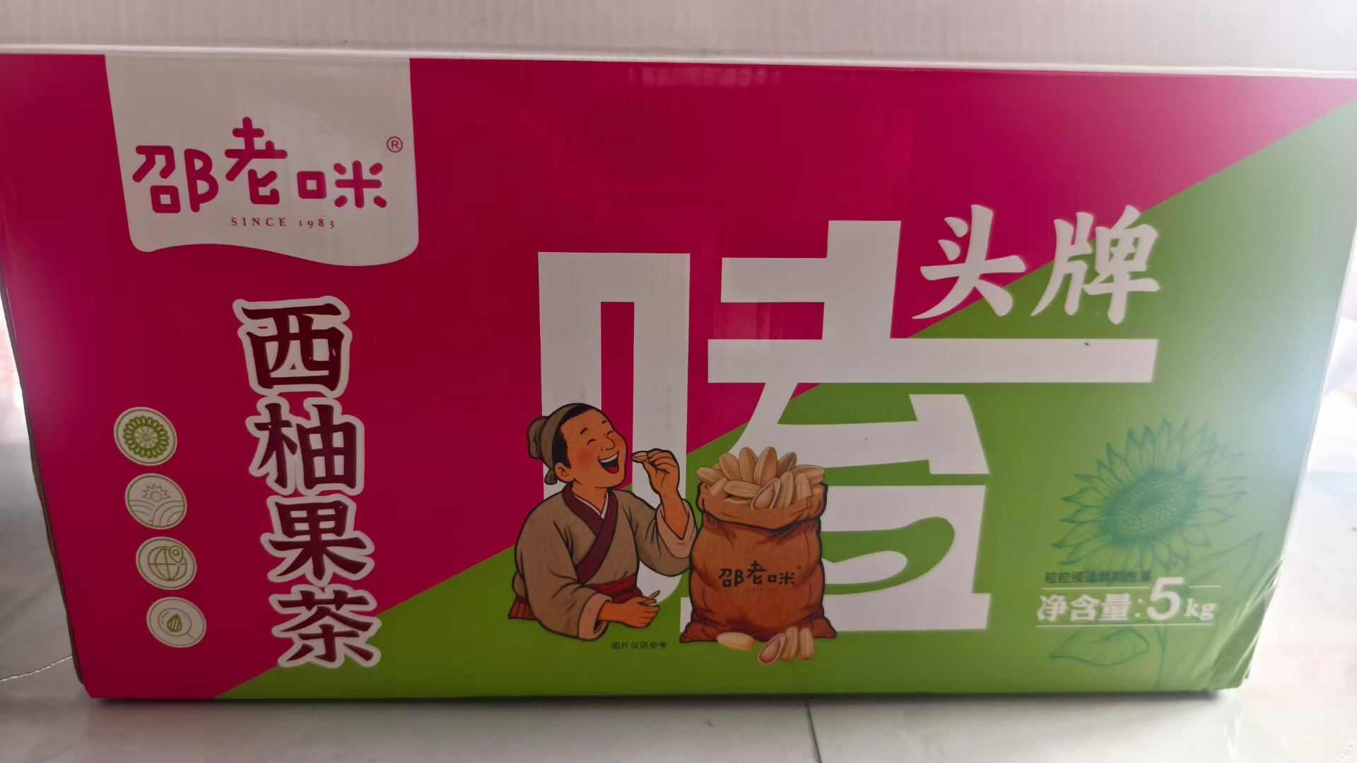 2025年新货精品炒瓜子五香原味焦糖鸡汁奶香陈皮，生瓜子现货