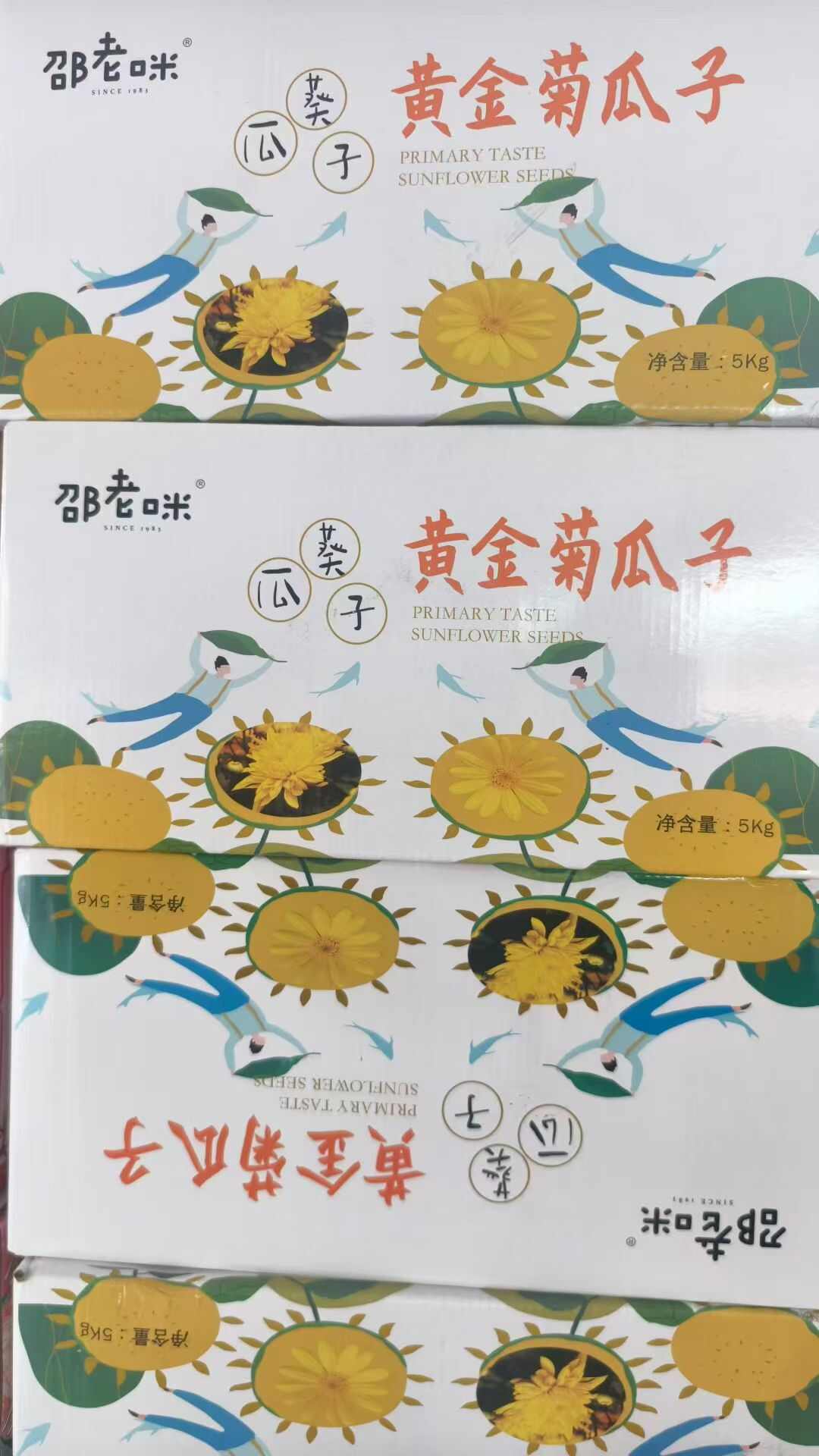 2025年新货精品炒瓜子五香原味焦糖鸡汁奶香陈皮，生瓜子现货