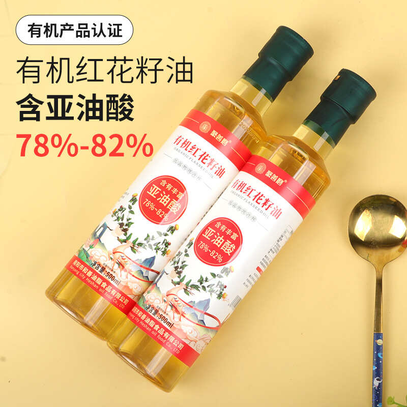 包邮～有机认证红花籽油植物食用油