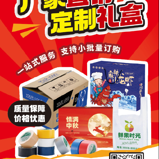 中牟县礼品盒设计周转箱定制