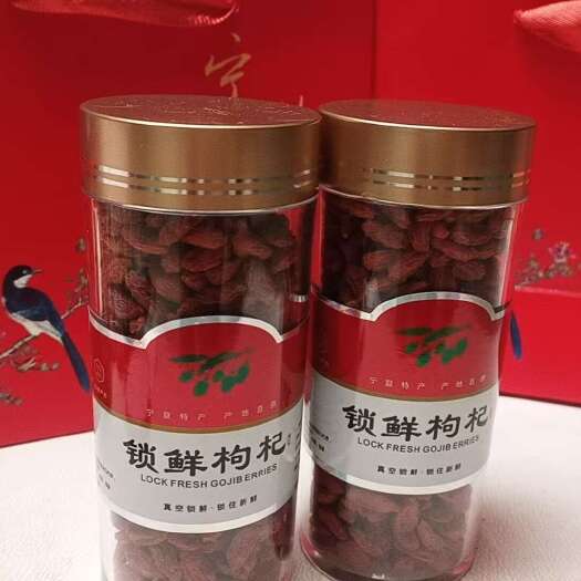 锁鲜枸杞x2/