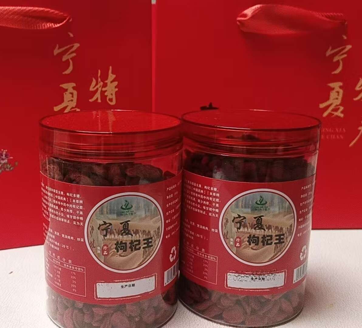 银川宁夏红枸杞220粒