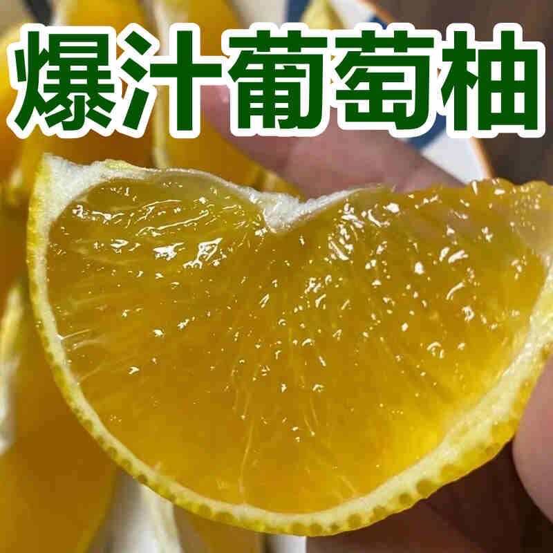 黄金葡萄柚纯甜柚子新鲜水果礼盒孕妇水果一件批发