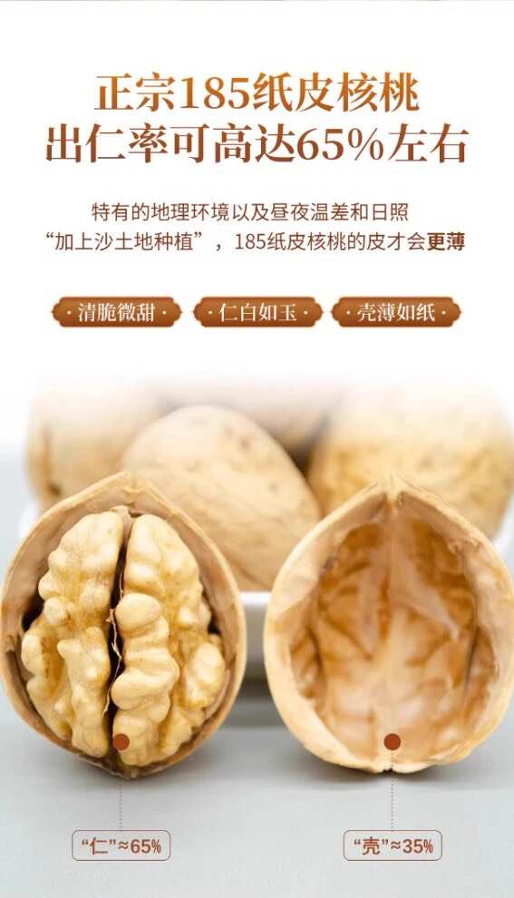 2025年新疆阿克苏185纸皮核桃果园直发去青皮水洗晒干