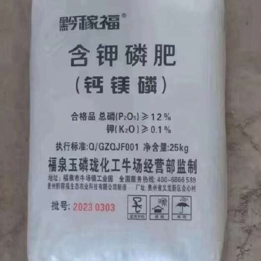 南宁钙镁磷肥  12%磷肥 18%磷肥  含钾磷肥 广西复合肥