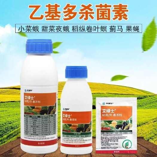长丰县科迪华艾绿士雷通乙基多杀菌素甜菜夜娥蓟马美洲斑潜蝇杀虫剂