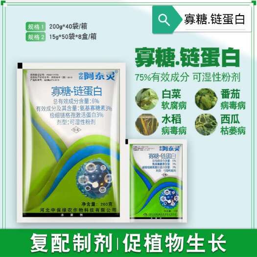 诸城市中保阿泰灵 6%寡糖链蛋白 溃疡病病毒病软腐病枯萎病农药杀菌