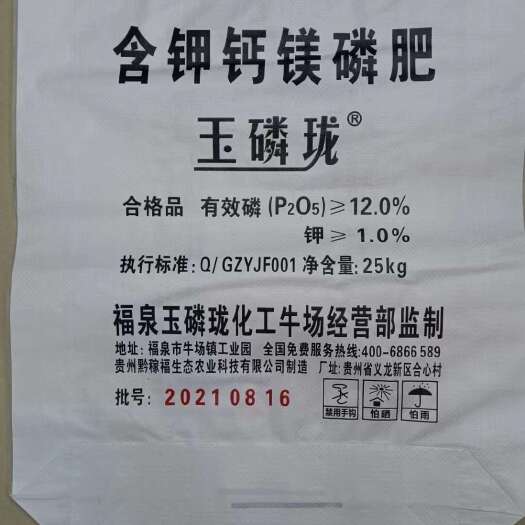 南宁钙镁磷肥12%肥料