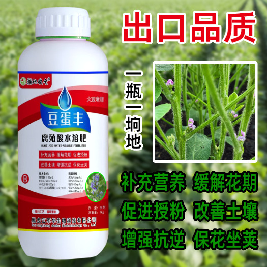 促花促荚大豆腐殖酸肥料抗倒提增产量全面营养防病提高蛋白含量